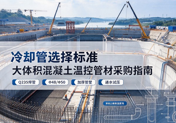 孟连冷却管选择标准